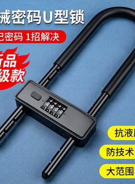 密码锁玻璃门U型锁家用门锁挂锁u形双门插锁大门门店店面商铺防盗