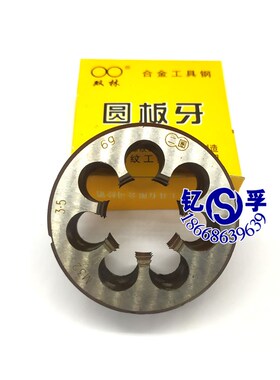 二圈板牙/圆板牙M27M30/M32/M33/M34/M35/M36*3.5*3*2.5*2*1.5*1