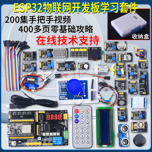 蓝牙 兼容Arduino wifi模块 32物联网学习开发板DIY套件 普中ESP