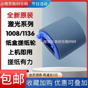 M132fp M132snw M132fn进纸器 M104w 适用hp惠普M132a搓纸轮M104a