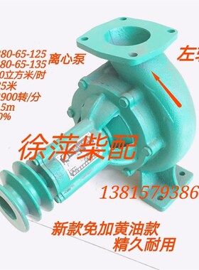 B8065135离心泵B8065125水泵船用柴油机专用水泵浙江永康旭光