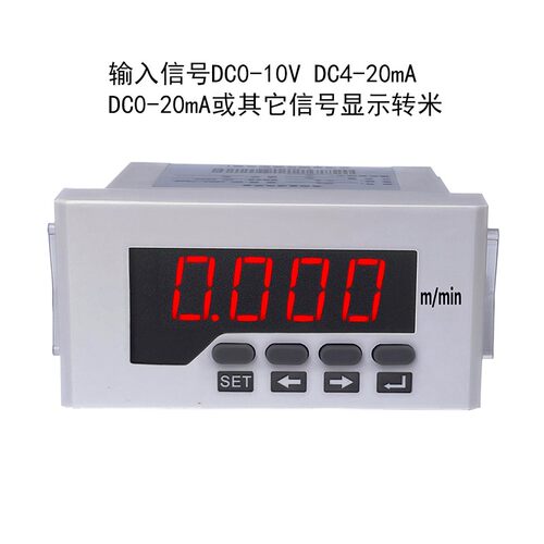 转速表数显0-10V变频器频率表 电机米速线速表数字智能测速表DP3