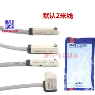 原装亚德客感应磁性开关DMSEP/DMSHP/DMSGP/DMSJP020/030/050