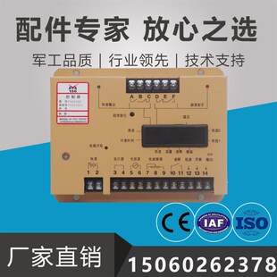 FSK628D 调速板 柴油发电机 转速控制器 电调板 调速器 FSK639D