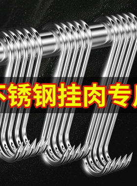腊肉挂钩S型不锈钢晾晒猪肉钩子烤鸭香肠专用实心加粗大号尖头S勾