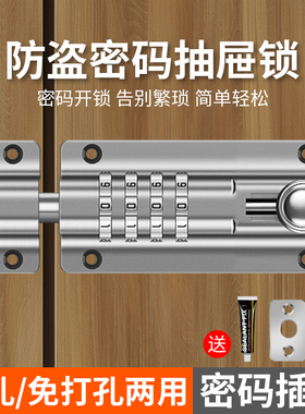 免打孔柜门锁密码抽屉锁家用安全防盗办公室锁扣更衣柜推拉门锁
