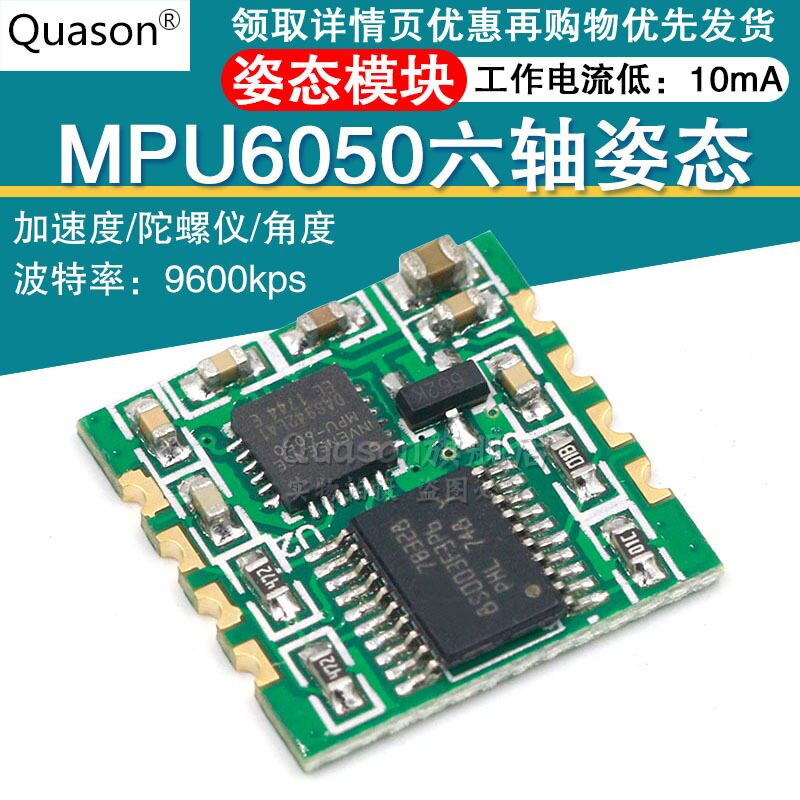 MPU6050模块 加速度电子陀螺仪角度传感器串口6轴卡尔曼滤波JY-61图片