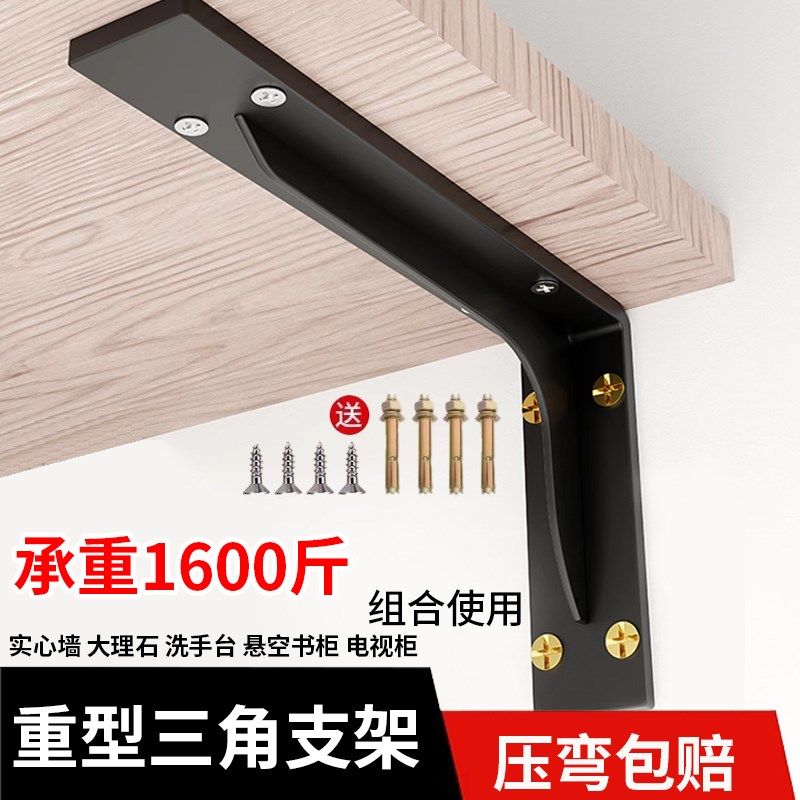 三角支架墙上承重电视柜悬空l型固定支撑架墙壁木板托 托架隔板角,饰品/流行首饰/时尚饰品新,其他DIY饰品配件,淘宝优惠券,粉丝福利购,淘宝优惠卷