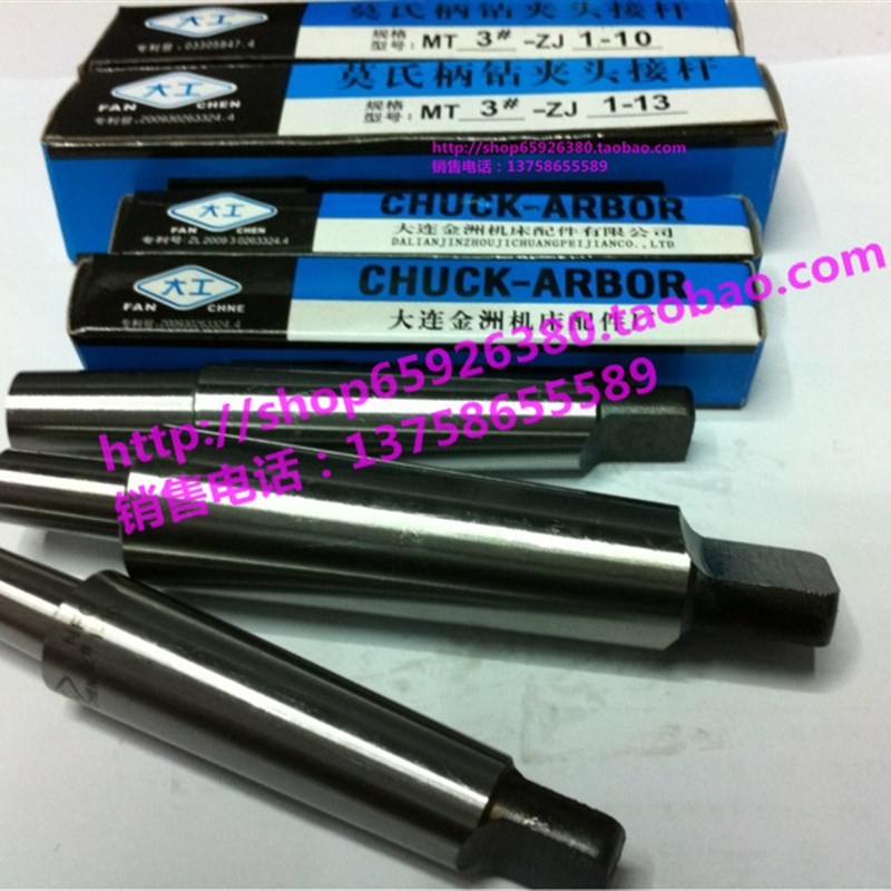 大连大工牌 扁尾莫氏4号钻接杆/锥柄连接杆MT4-B10/B12/B16/B18