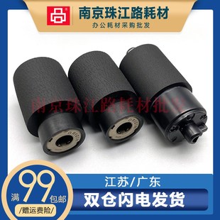 P5021cdn P5018cdn P5026cdn M5521 纸盒搓纸轮 适用 M5526 京瓷