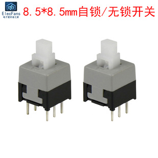 8.5mm自锁开关6脚无锁3脚按钮 8.5 电源微动小型轻触按键 10个