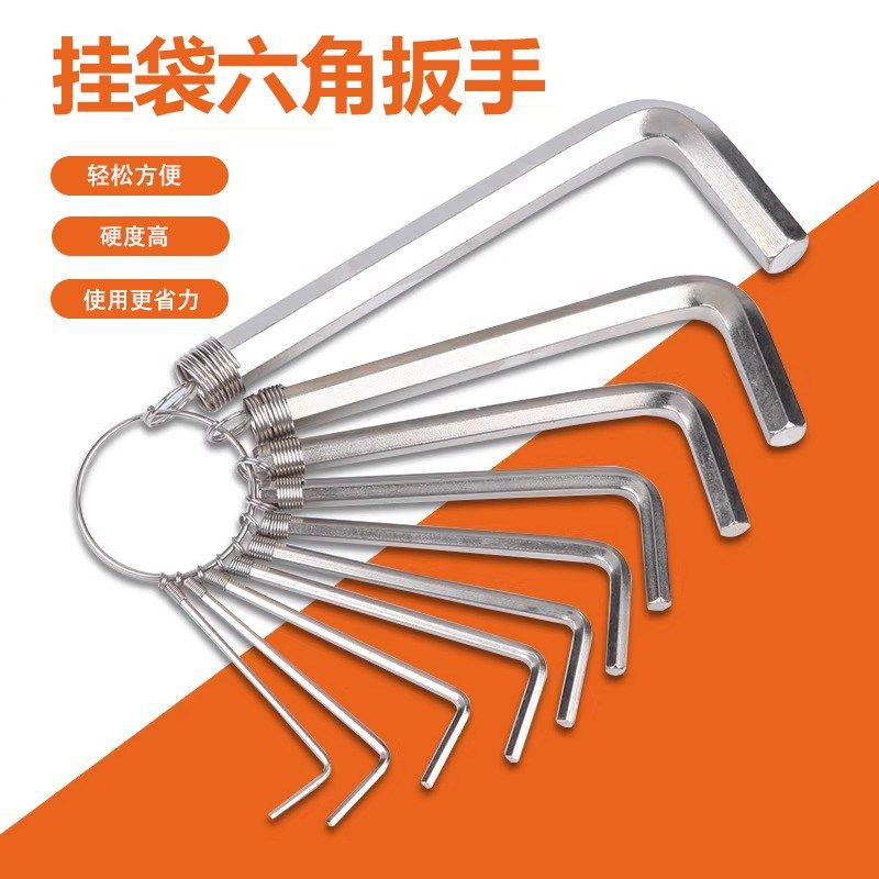 内六角扳手套装内六角螺丝刀套装钥匙扣迷你内六方扳手加长多功能,标准件/零部件/工业耗材,输送带/传送带,淘宝优惠券,粉丝福利购,淘宝优惠卷