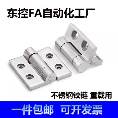 C-HHSZN50/65/75/100不锈钢蝶形铰链C-HHSZTN50/65/75重型合页304