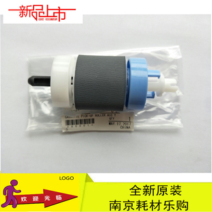 惠普HP435 适用原装 纸盒搓纸轮 HP701 706纸盒分页器 HP5200