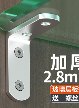 玻璃层板托L型支撑架承重不锈钢免打孔l形角码连接片固定器件铁片