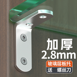 玻璃层板托L型支撑架承重不锈钢免打孔l形角码连接片固定器件铁片