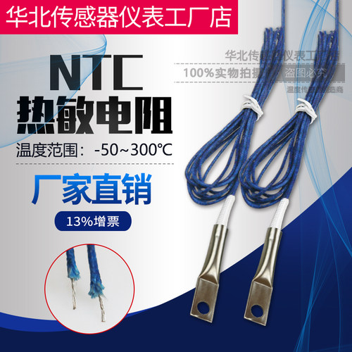 热敏电阻高温锅炉100K50K10K螺丝孔固式NTC探头350度温度传感器