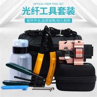 光纤熔接机工具包套装高精度热熔切割刀米勒钳开剥器FTTH光纤维修