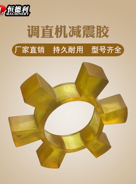 调直机油缸缓冲块防撞块小车跑道垫减震块液压钢筋调直切断机配件