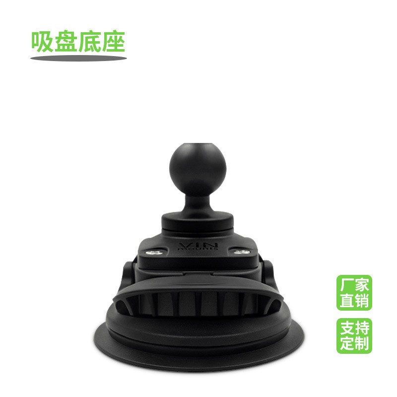 VIN mounts维恩汽车/越野车/挖掘机/车间外设显示屏支架吸盘底座
