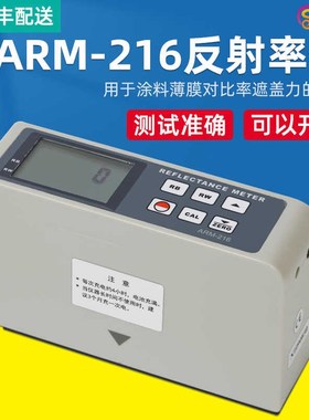 AM216反射率测试仪油漆涂料便携反射率测定仪便携式 0-100