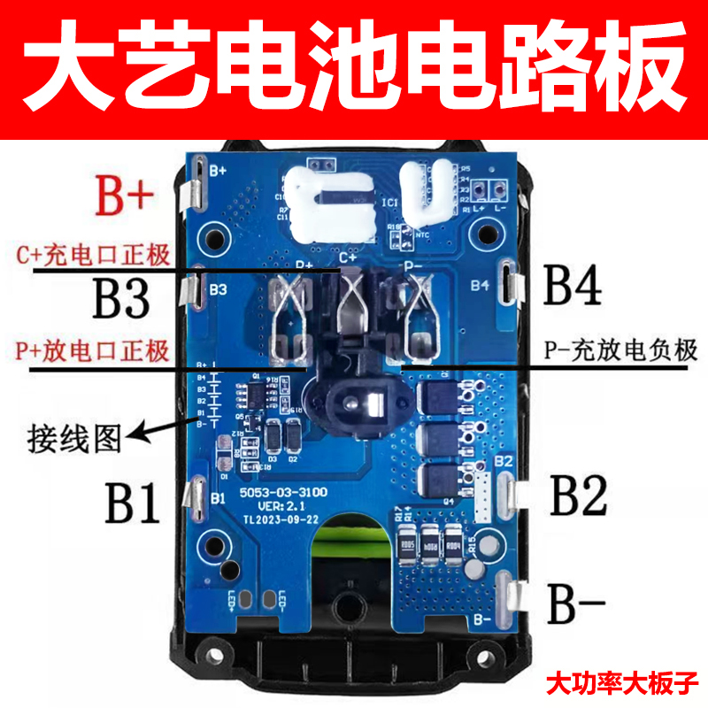 大艺款电池电路板充电88F/48VF线路板保护板通用控制无刷电动扳手