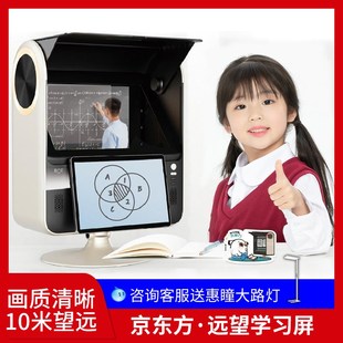 京东方赵睿阳远像光屏宁诺视联曼AI雾视屏max儿童智慧护眼学习屏