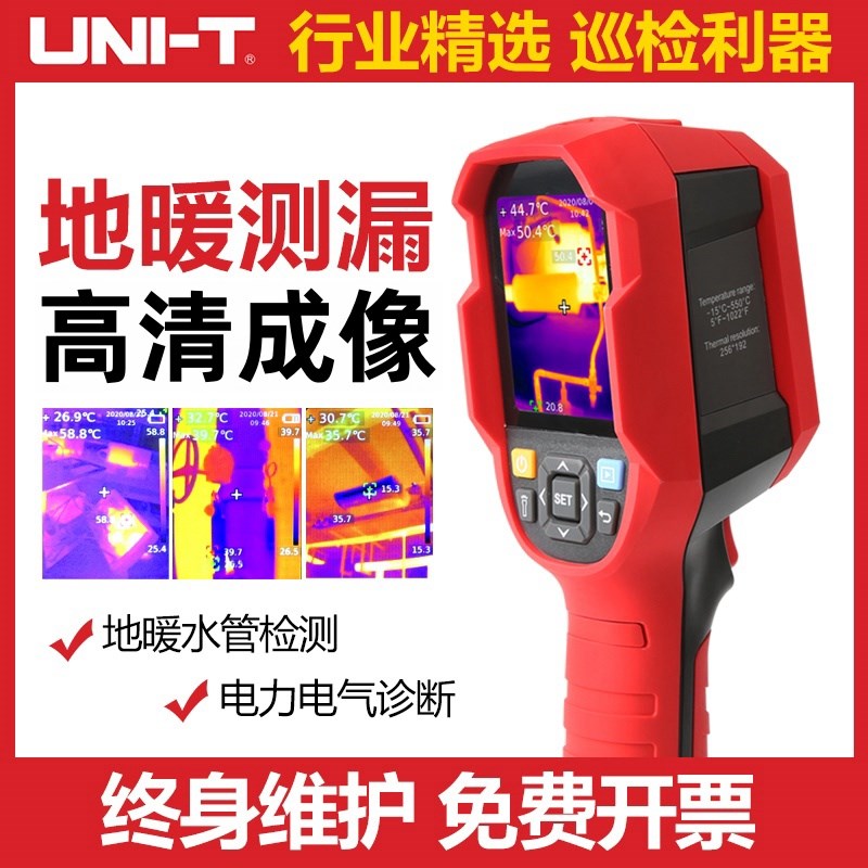 优利德红外线热像仪高精度地暖漏水点手机维修高清热成像仪测温仪
