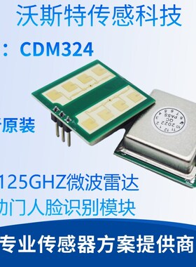 24GHz微波感应模块 HB100  24G雷达模块 24G微波感应探头 CDM324