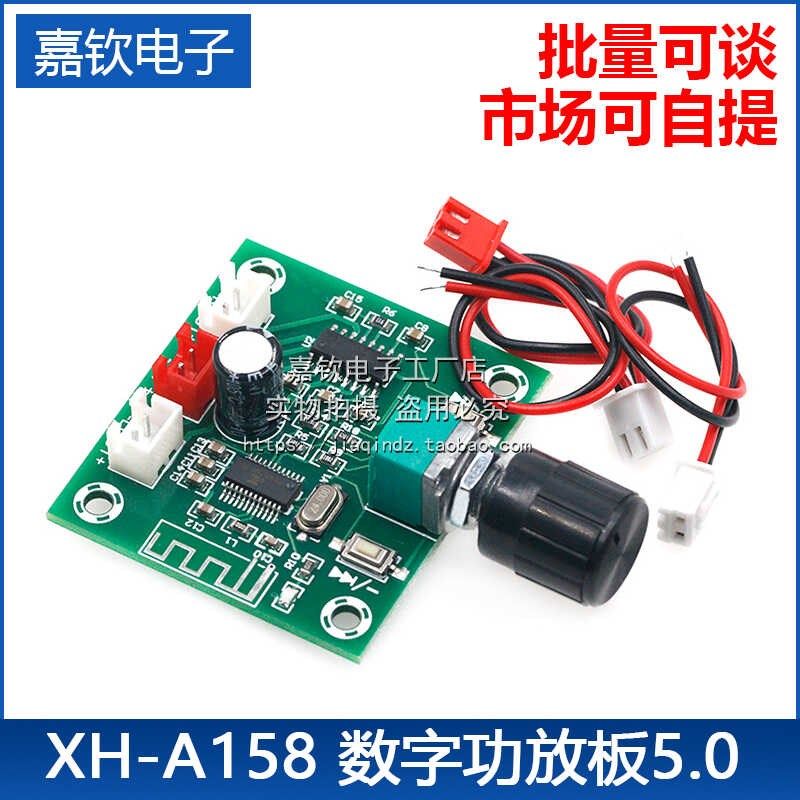 XH-A158 超清蓝牙5.0功放板PAM8403小功率DIY无线音箱放大板双5W