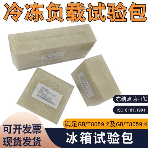 500GM包/M包冷冻负载试验包/M包价格50*100*100MM实验室