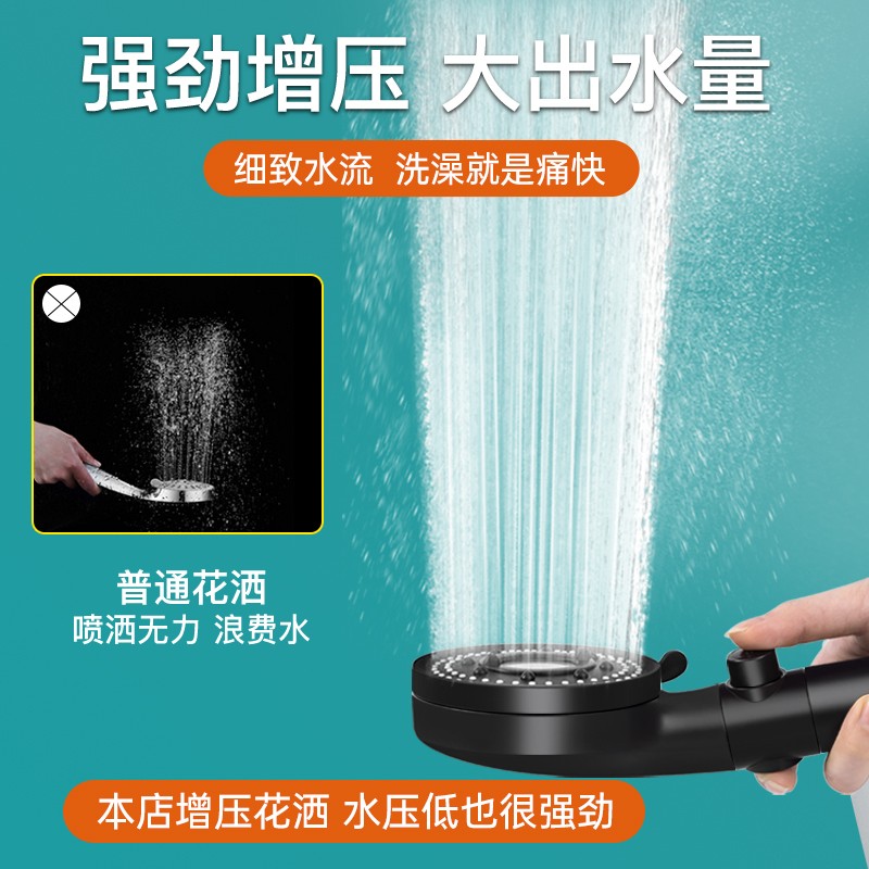 淋浴增压花洒喷头家用浴室热水器淋雨沐浴套装加压洗澡花晒莲蓬头