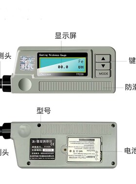 时代 涂层测厚仪TT220高精度漆膜厚度检测钢铁不锈钢油漆镀锌层