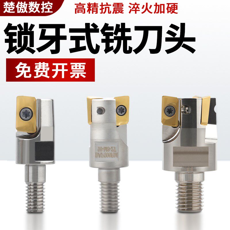 分体式BAP300R400R抗震杆锁牙式铣刀头APMT1135 1604 R0.8螺纹头