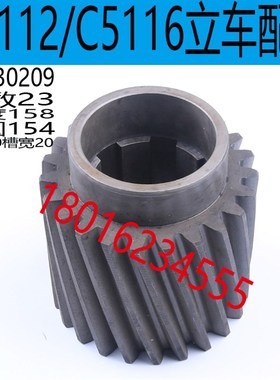 齐齐哈尔C5112E立车斜齿轮齐齐哈尔C5116E立车斜齿轮立车卡盘齿轮