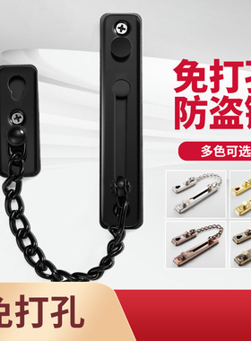 防盗链入户门链免打孔门栓内反锁扣酒店安全链阻门神器快速锁卡扣