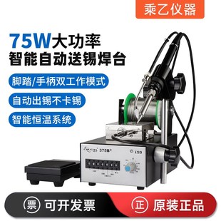 创时代375自动送锡焊台脚踩万向送锡机自动焊锡机电路板 焊接烙铁