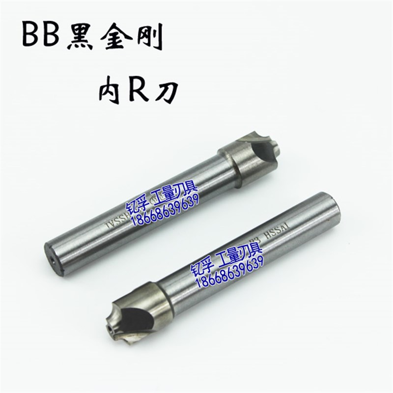 BB黑金刚内R刀圆弧刀R1/R1.5/R2/R2.5/R3/R3.5/R4/R5/R6/R7/R8