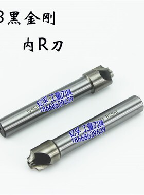 BB黑金刚内R刀圆弧刀R1/R1.5/R2/R2.5/R3/R3.5/R4/R5/R6/R7/R8