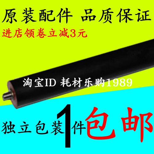 适用奔图M5100 M5110 M5120 M5200 M5250定影下辊 压力辊组件下辊