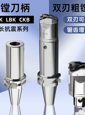 可调式镗头锯齿款升级版双刃粗镗刀柄BT30/40深孔抗震加工中心