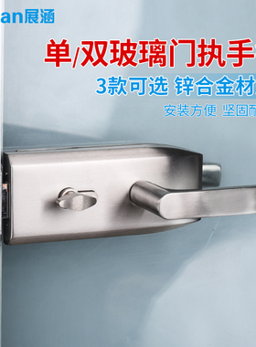 玻璃门执手锁办公隔断门锁玻璃门锁单门双开玻璃锁办公室门把手锁