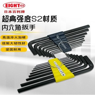 日本EIGHT百利内六角扳手进口套装 公英制六角匙加长球头016155