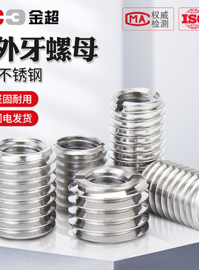 304不锈钢内外牙螺母转换螺母牙套螺丝螺纹护套M3M4M5M8M10M12M16