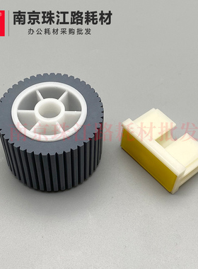 适用 基士得耶 CP 5410C 6123C 6200C 6300C 6301C 搓纸轮 分页器