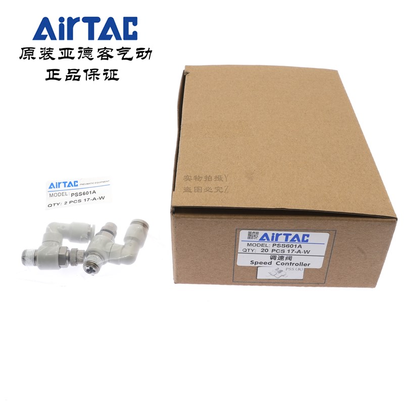 AirTAC亚德客万向型节流调速阀PSS801/02A/BD PSS801A PSS802A