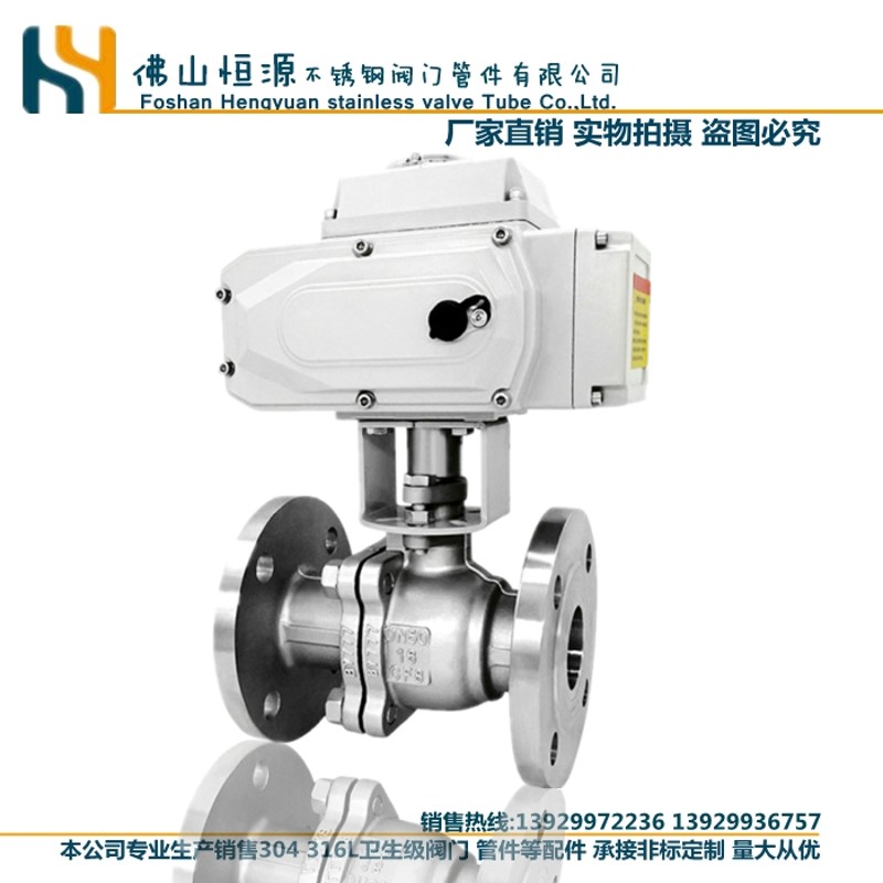 304电动法兰球阀Q941F-16P不锈钢316四氟PPL高温蒸汽DN25 4分2寸3