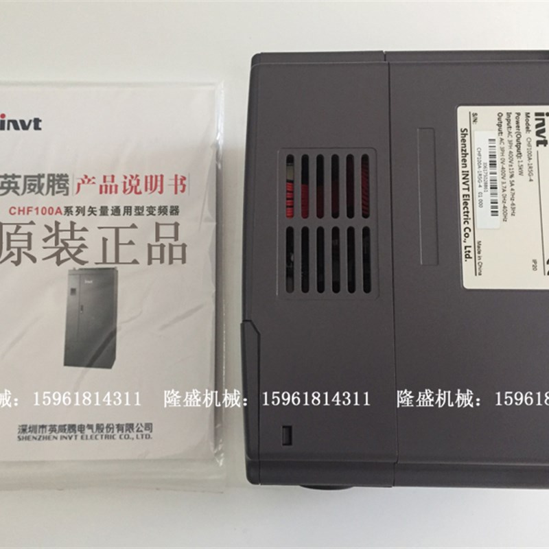 全新原装英威腾变频器 1.5KW 380V CHF100A-1R5G-4 无心磨MT1040A