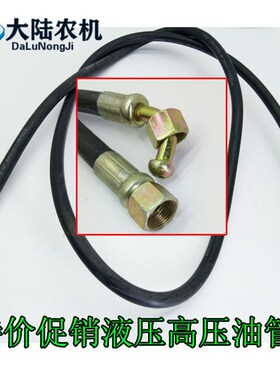 高压油管带接头自卸翻斗液压油管耐高温高压液压管橡胶输油软管