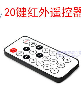 51单片机 38KHz遥控器 红外线摇控器 MP3遥控器 发射管波长940nm